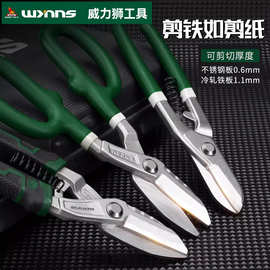 威力狮8-14寸德式弹簧铁皮薄铁皮剪刀铁丝大剪刀W608C剪白铁皮剪