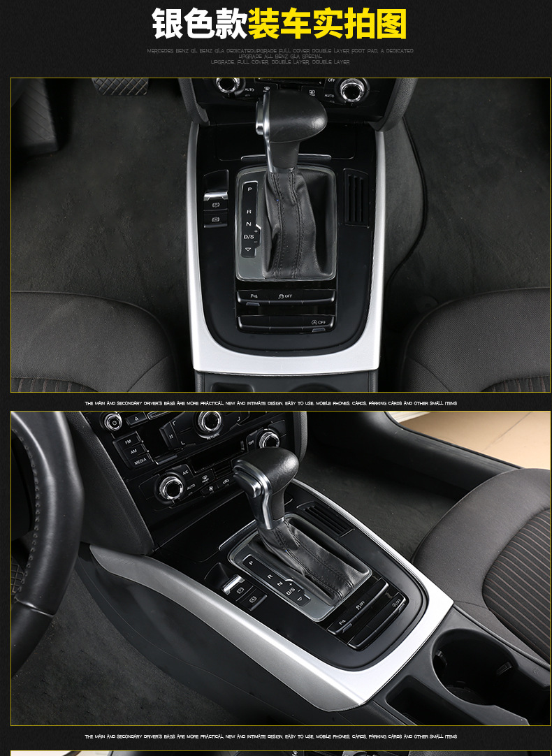 Suitable for Audi 09-16 A4L/A5S4S5Q5SQ5 gear panel decoration sticker central control gear frame interior trim