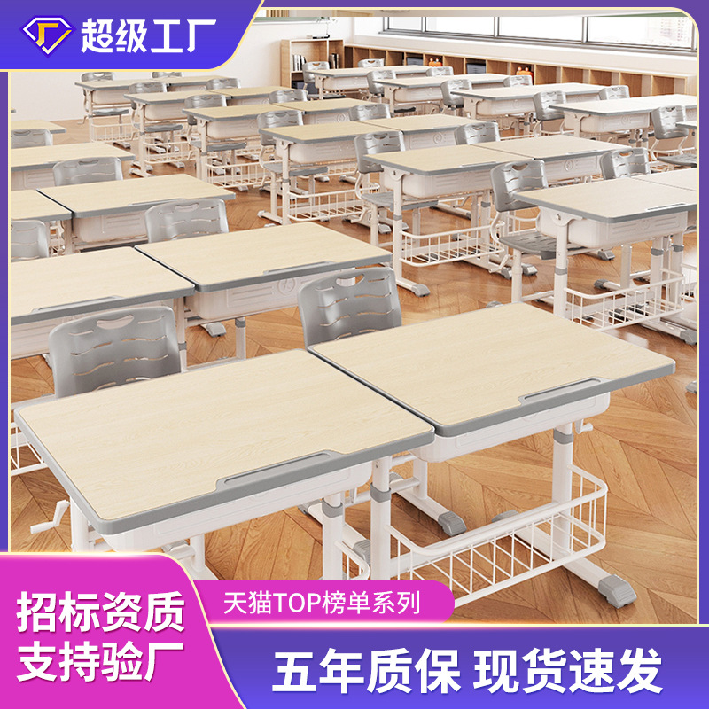 儿童学习桌可升降小学生写字作业书桌小孩桌子家用简约课桌椅套装