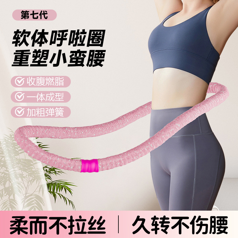 2025新款软体呼啦圈女收腹加重健身器材不伤腰瘦肚子专用神器成人|undefined