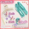 Xingdai Lu material bag