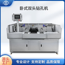 双方向双头打孔机卧式数控多轴多头钻孔机多孔钻多轴自动钻孔机