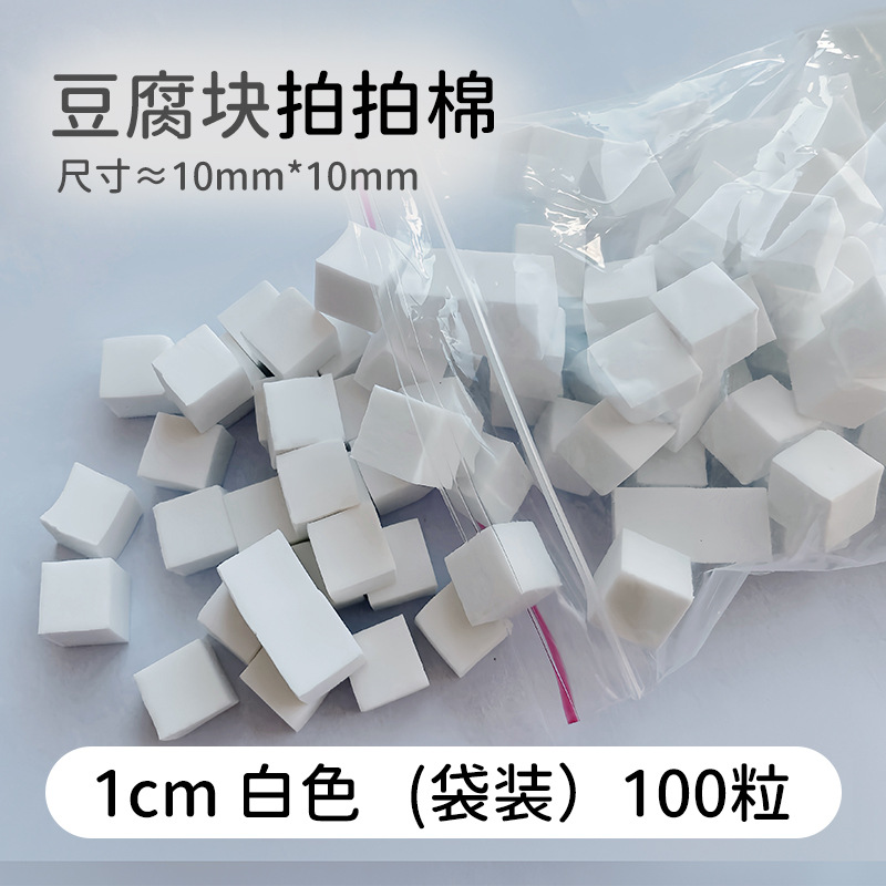 Manicuría esponja mini tofu pequeño cuadrado agarrar lápiz de 1cm palpitante algodón