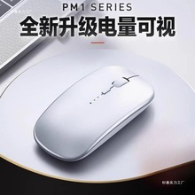 无线静音鼠标可充电蓝牙适用于苹果华为小米联想华硕笔记本电脑