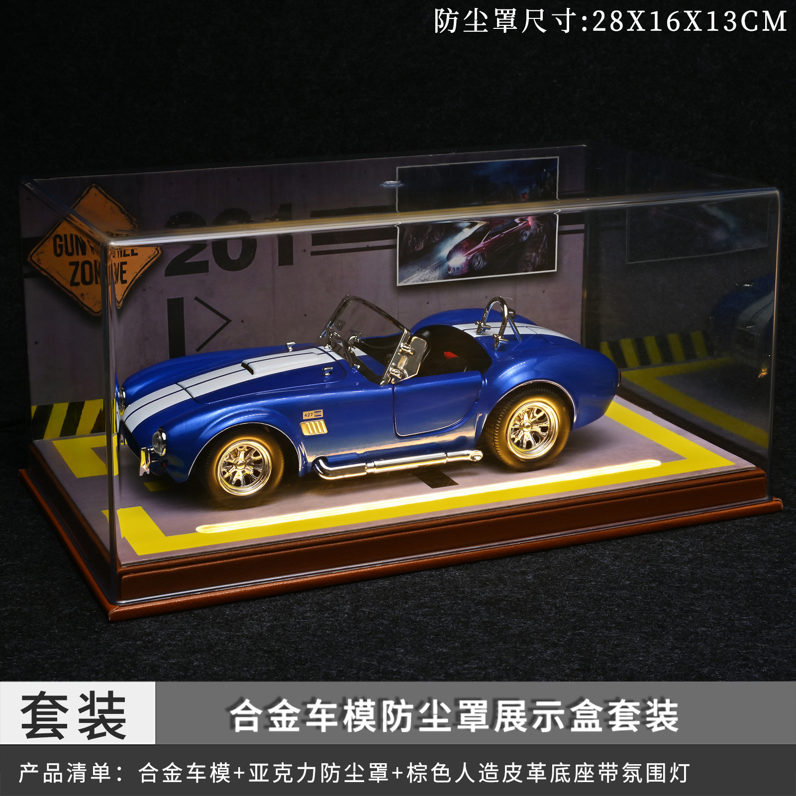 1: 24 Cobra con lámpara de cubierta de polvo - azul