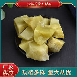 厂家供应 柠檬石原石 香薰石扩香石 鱼缸景观原石 水晶工艺品黄晶