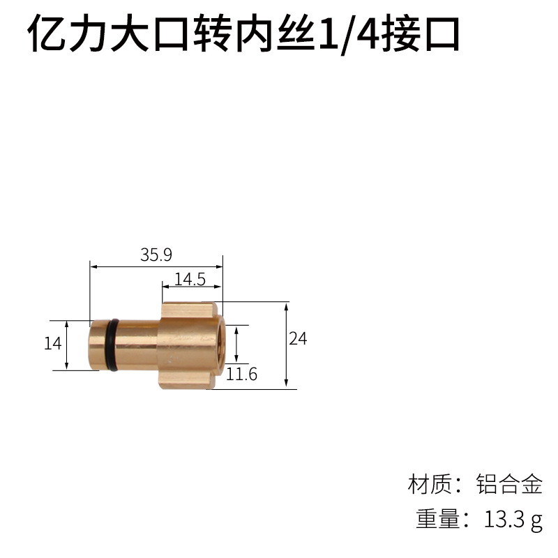 亿力大口转内4分之1