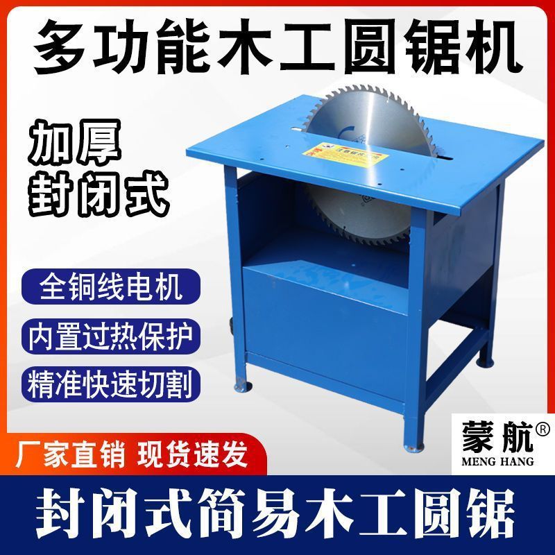 锯柴机家用电锯柴工地锯板锯锯柴火锯木头一体机台锯家用锯台木工