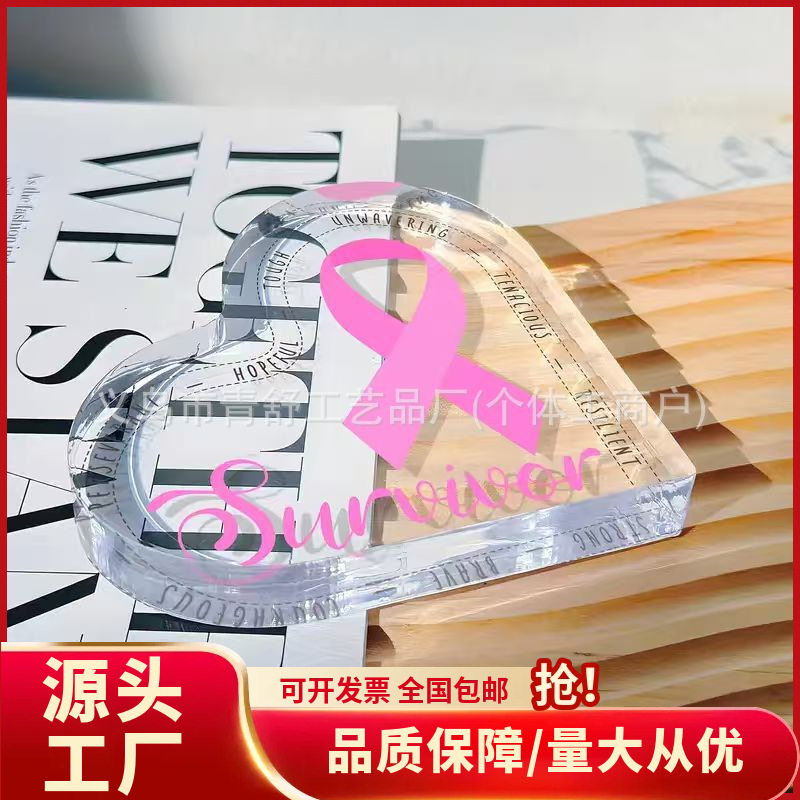 跨境爱心造型疾病防治主题亚克力摆件标注Survivor励志工艺礼品