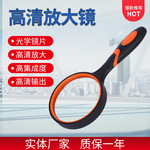 10倍高清白玻橡胶柄框放大镜防摔塑料手柄老人阅读手持桔色放大镜