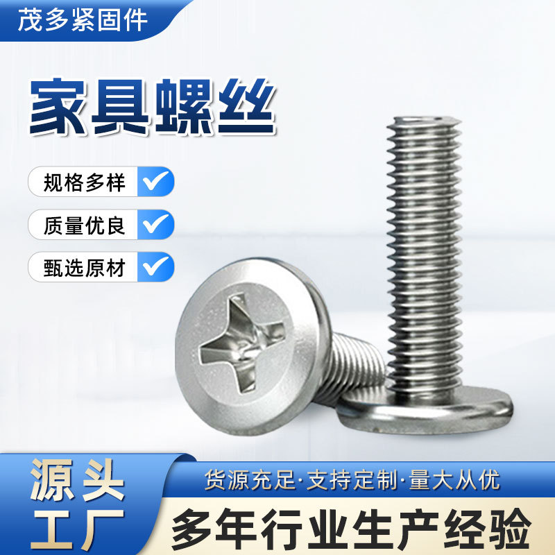 现货供应平头倒边螺丝手拧螺栓指拇扁头丝镀锌家具螺丝M5M6厂家