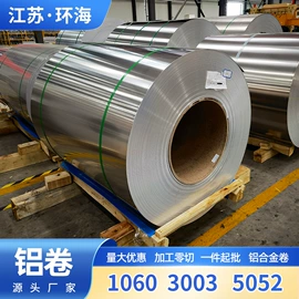 铝及铝合金材;不锈钢板;其他不锈钢管