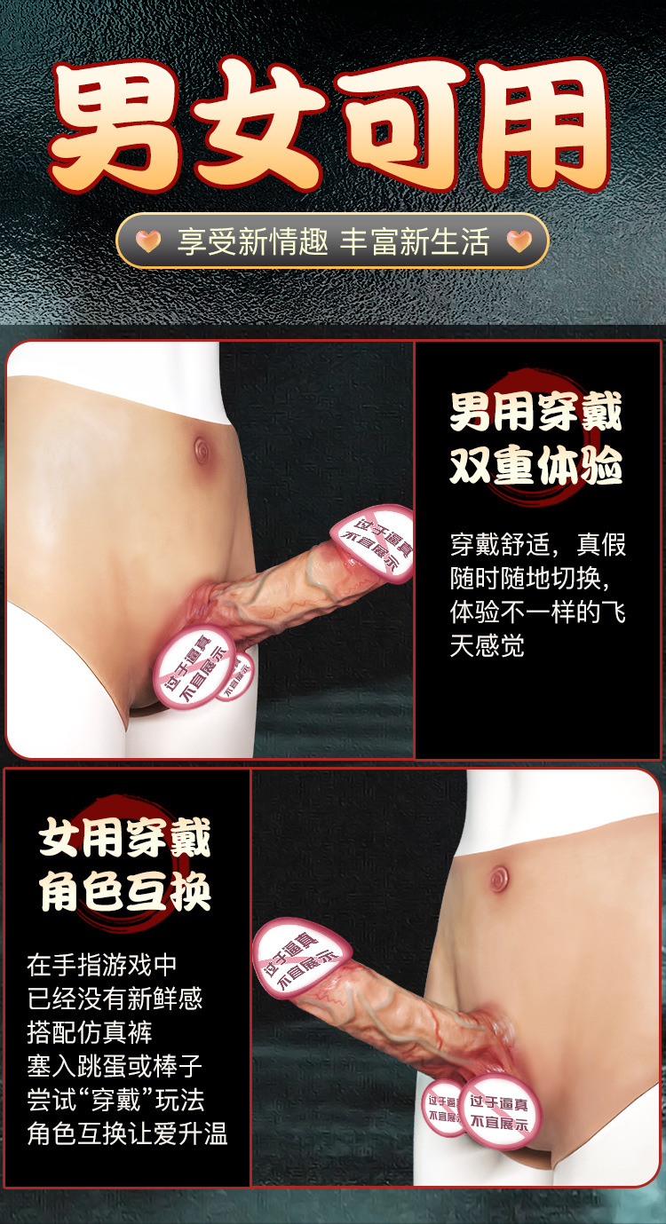 Wearable Silicone Dildo Underwear for Adults, Unisex Hollow and Solid Styles — detail image 26