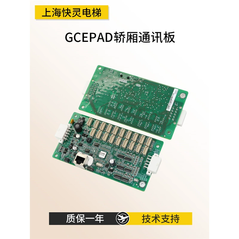 Аксессуары для лифта GCEPAD коробка управления кабина панель связи KM51681110 Новое место
