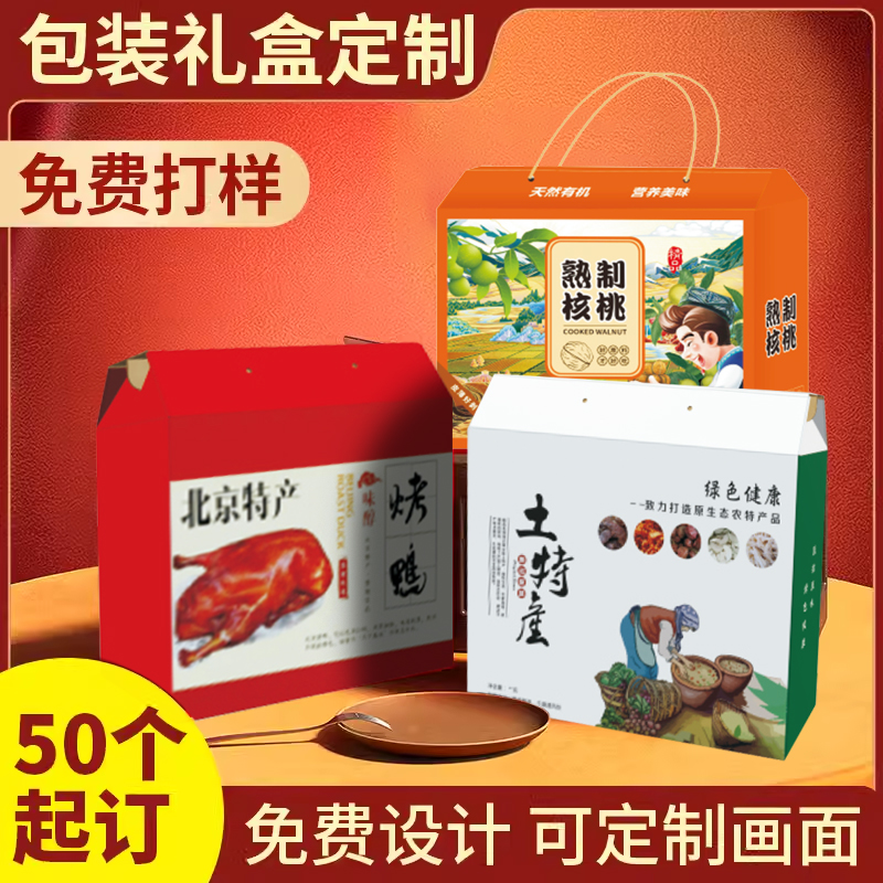 2025 nuevo pastel de luna general caja de regalo de frutas cajas vacías especialidades cocinadas frutas secas bocadillos caja de embalaje personalizada