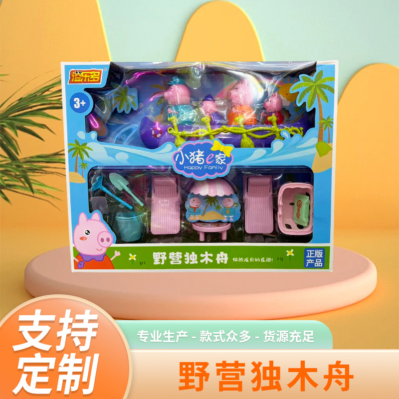 Children's Little Pig E-Jia Camping Canoe Children's Doll Set Girl's Pretend Play Vending Machine Toy Gift