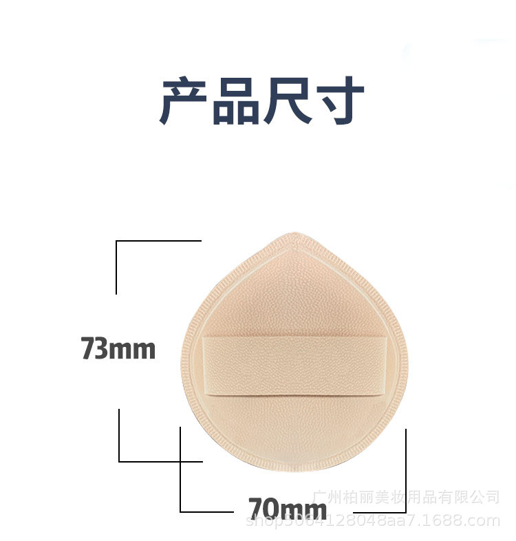 Engrosada XL gota de agua de algodón de azúcar puff color de la piel no es fácil de comer polvo húmedo y seco de doble uso se puede empaquetar individualmente cojín de aire puff