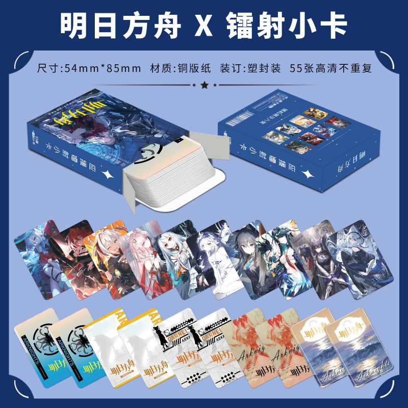 批发百款明星动漫镭射小卡55张高清LOMO卡赵露思白鹿韩漫镭射小卡|undefined