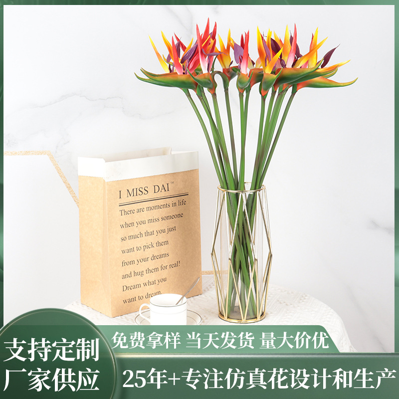 高仿真天堂鸟系列手感软胶鹤望兰仿真花家居装饰布置假花工厂直销