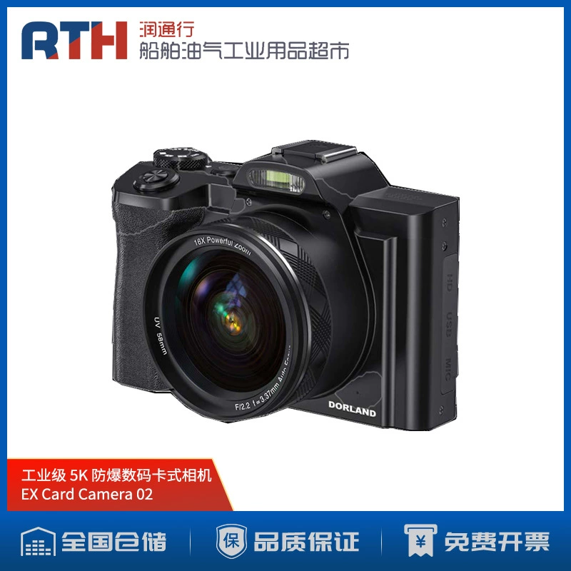 Delan Marine Industrial Grade 5K Взрывозащищенная цифровая карта EX Card Camera 02 Защита автофокуса