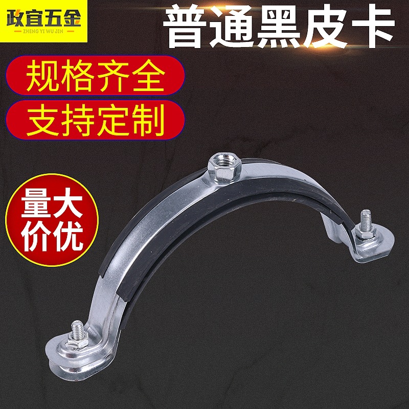 供应PPR金属排水铁管卡 厂家自营镀锌管卡 水管支架管扣抱箍