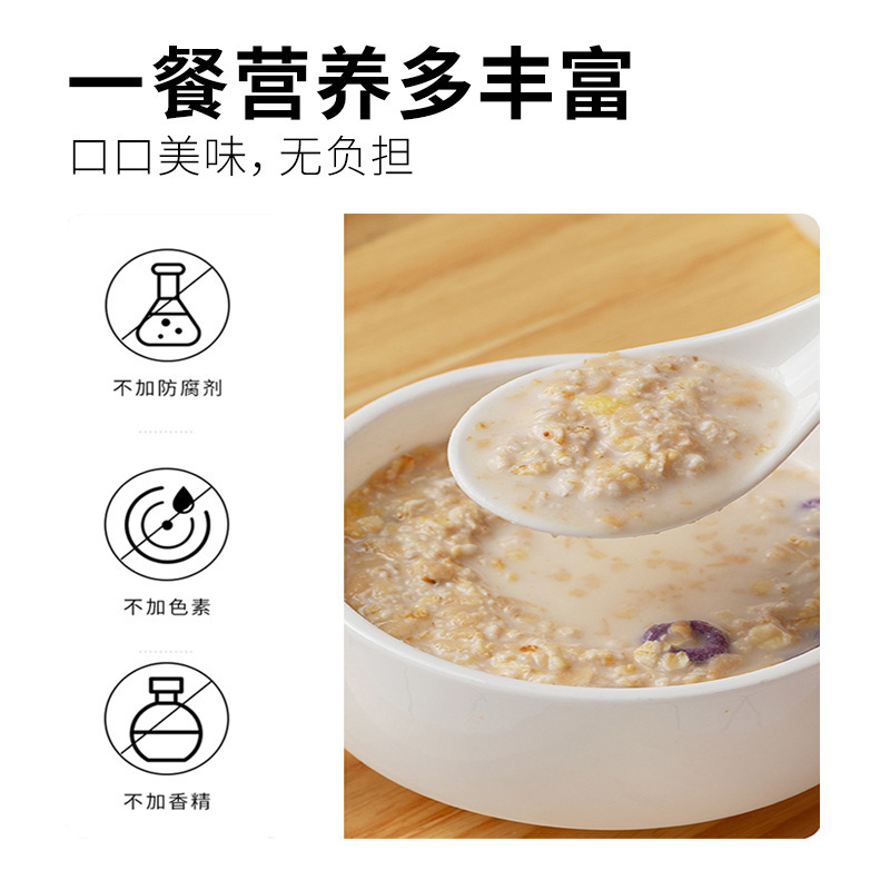 椰奶益生菌燕麦片代餐早餐即食麦片牛奶益生菌膳食纤维饱腹|undefined