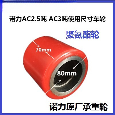 Fábrica original NOLI carretilla elevadora manual nylon poliuretano PU rueda hidráulica manejo piezas de buey de tierra cojinete original completo