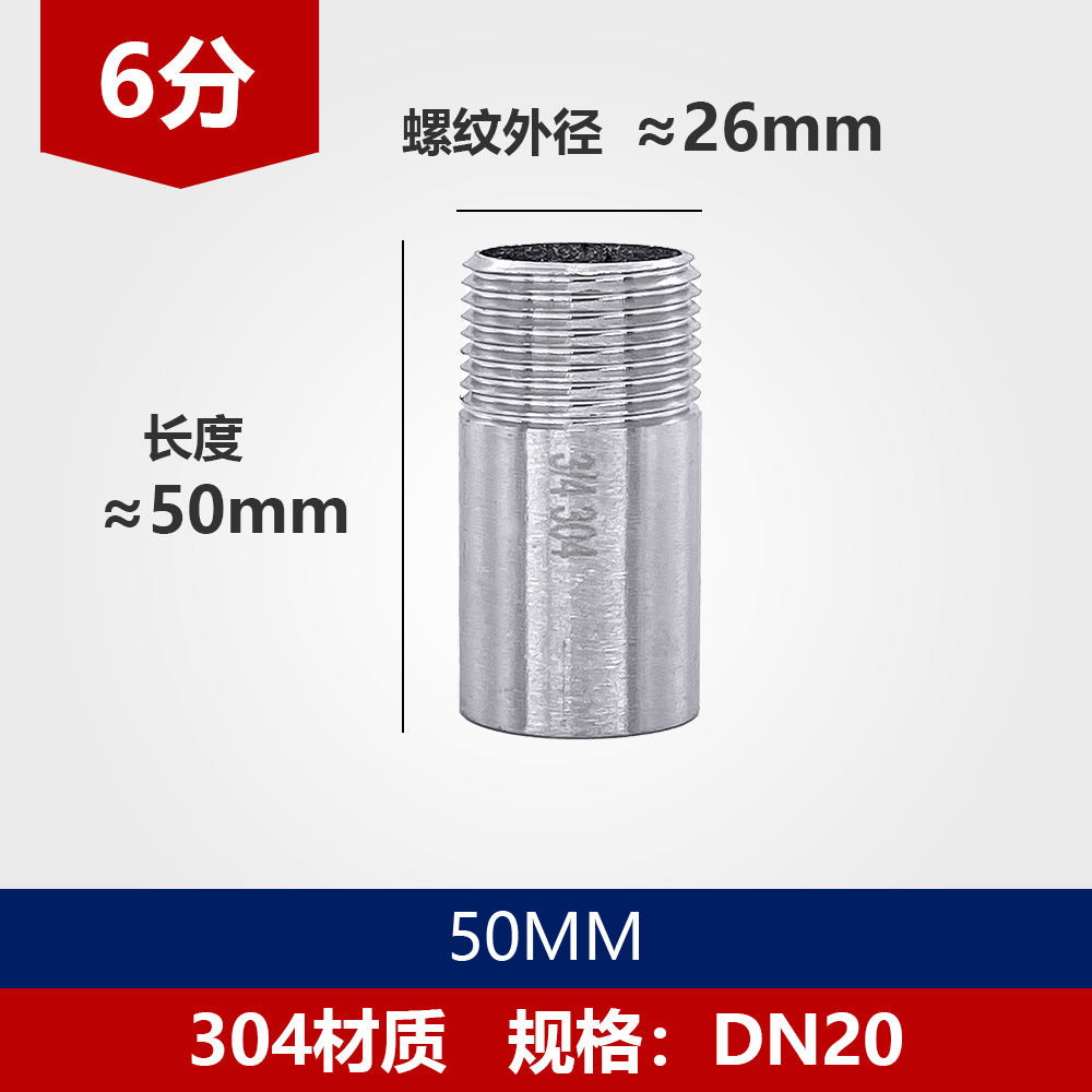 Tubo de alambre de una sola cabeza de acero inoxidable 304 Tubo redondo Diente exterior 50mm Tubo de agua con rosca extendida Junta de soldadura extendida