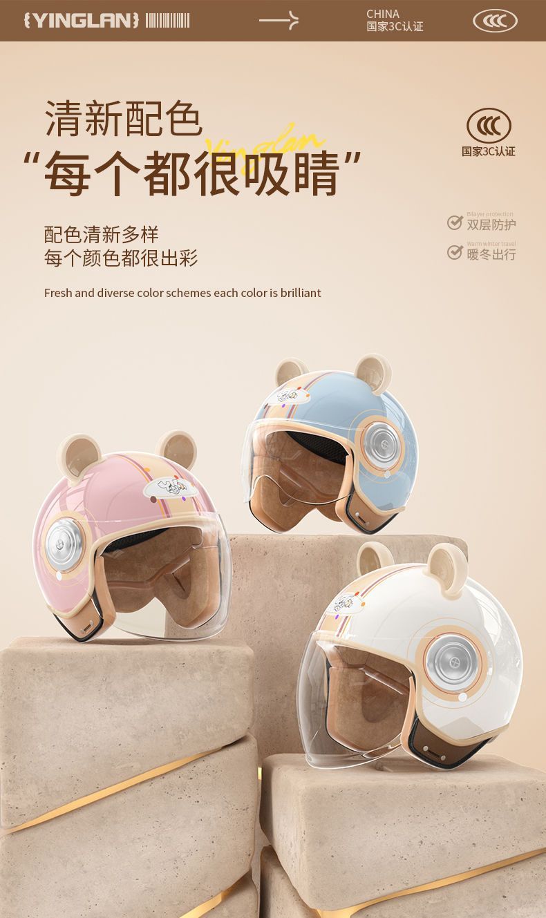 Helmet Electric Vehicle 3C Certified Cute Warm Winter Motorcycle
