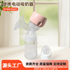 人鱼公主吸乳器电动单边吸奶器便携式母乳收集器静音一体式全自动