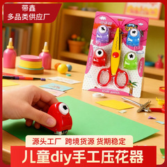 儿童DIY手工材料压花器手帐贺卡制作器幼儿园益智省力压花机奖品