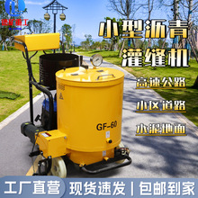沥青路面灌缝机牵引式马路裂缝路面修补机小型水泥混凝土填缝机