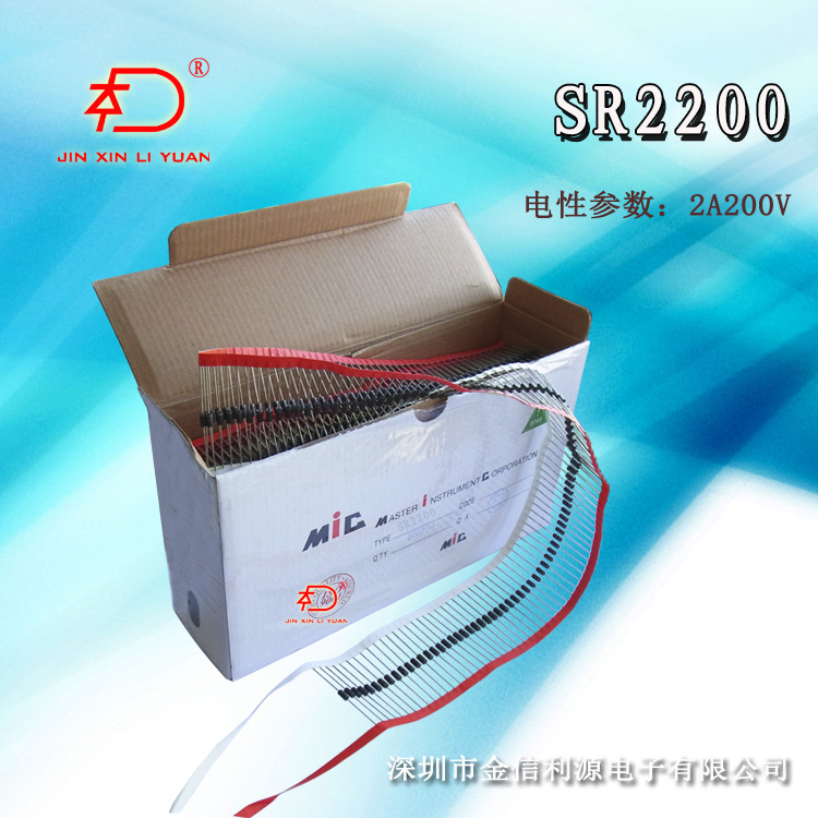 SR2200 SB2200 DO-15封装肖特基二极管2A200V大芯片|可开正规税票