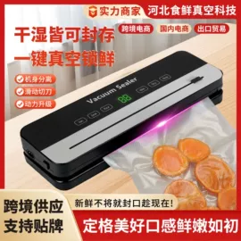 食品保鲜机;塑料食品袋