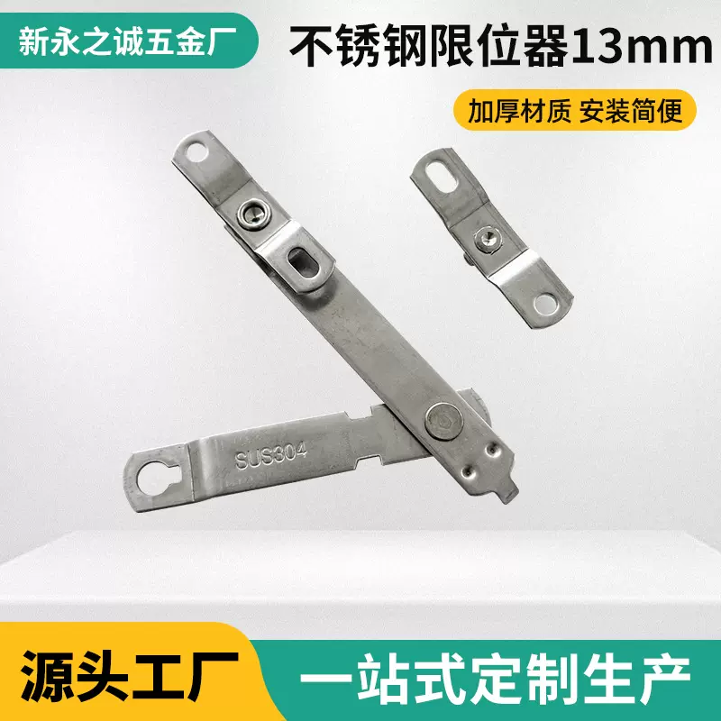 平开窗户限位器窗锁锁扣塑钢门窗纱窗限位器内外平开窗塑钢窗锁