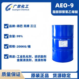 AEO-9 ֬����������ϩ�� �P��A9N ������ϩ֬������ AEO9�黯��