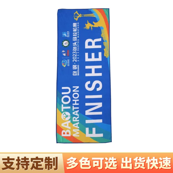 Sports towel microfiber absorbent quick-drying marathon star concert should help rally towel