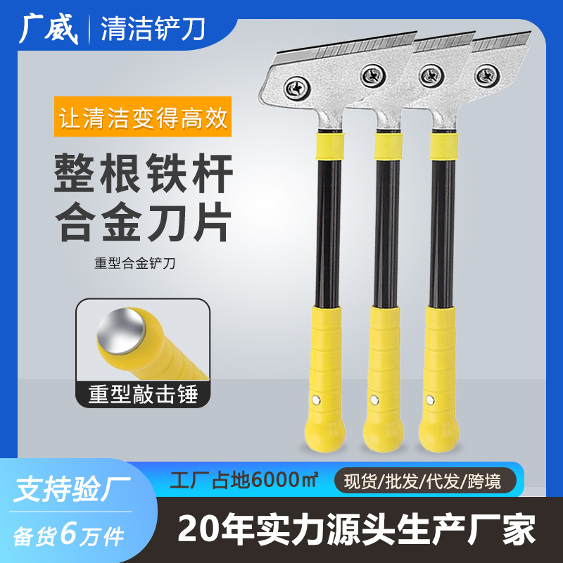 Pala directa de fábrica cuchillo de limpieza pala de vidrio pala de Limpieza de piso raspador de cuchillo herramienta de eliminación de costura de pegamento de belleza pala al por mayor