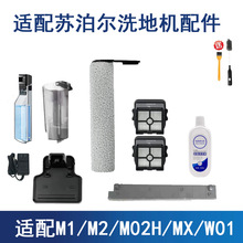 �m��ϴ�ؙCM1/M2/M02H/MX/W01�Lˢ�Vо�^�V�W��ˮ�l���