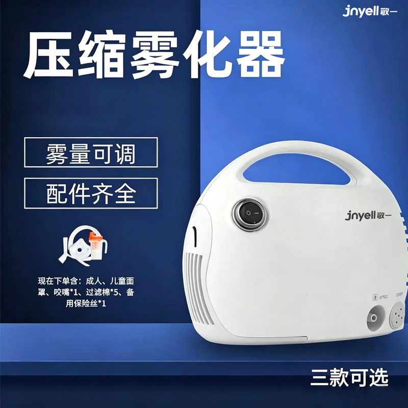 Medical Compression Atomizer Atomizer Children's Air Compression Atomizer Elderly Atomizer Adult Home Medical Compression Atomizer Atomizer Children's Air Compression Atomizer Elderly Atomizer Adult Home