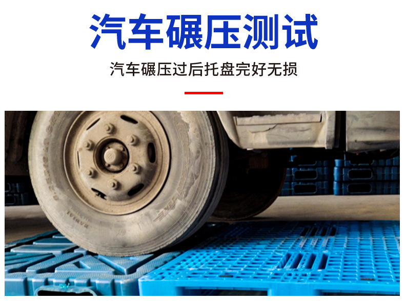 锦尚来吹塑九脚托盘详情页_06