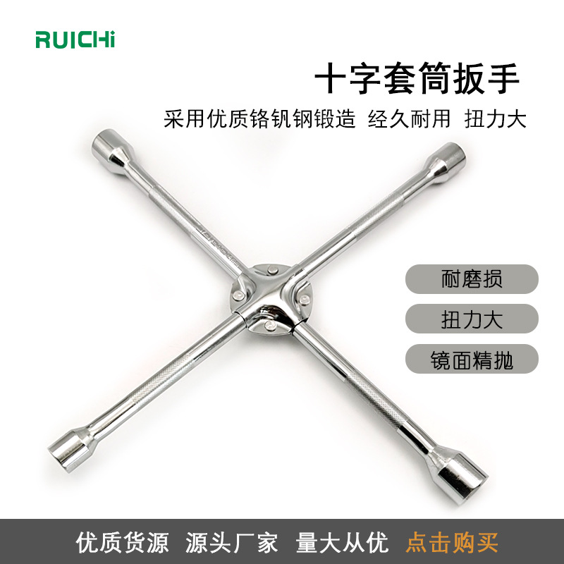 厂家直销十字架轮胎扳手18寸20寸单双号45号钢一体型镀铬轮胎扳手