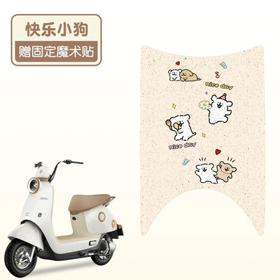 Battery Car Foot Pad Modification — Electric vehicle foot mat - happy-puppy