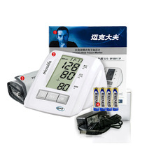 迈克大夫血压测量仪家用电子高精准医用充电款臂式电子血压计
