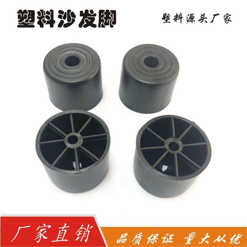 无钉沙发脚家具固定脚凳子塑料加高脚柜子塑胶防滑脚垫桌椅支撑脚
