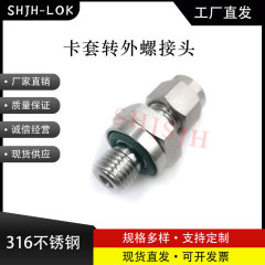 インターコム Swagelok316 ステンレス鋼 SS-200-1-2-OR カード フェルールから外ネジ SAE/MS