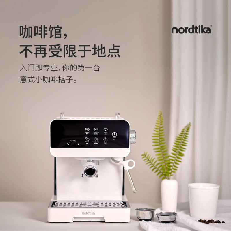 Nord Tianjia Semi-Automatic Coffee Machine with Integrated Grinder, Hot and Cold Dual Extraction, Digital Display, Touch Screen, Multi-Function