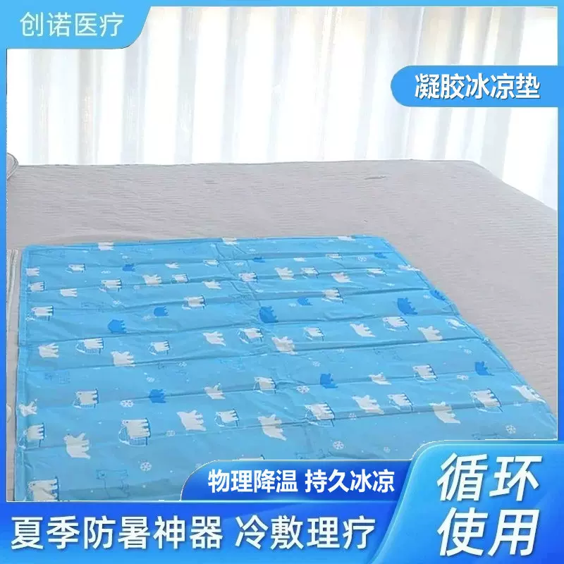 冰床垫 免注水凝胶床垫 冰枕垫单人床冰凉席学生宿舍坐垫降温垫子