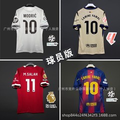 2526欧洲豪门球员版球衣皇马利物浦巴黎切尔西巴萨10号亚马尔球衣