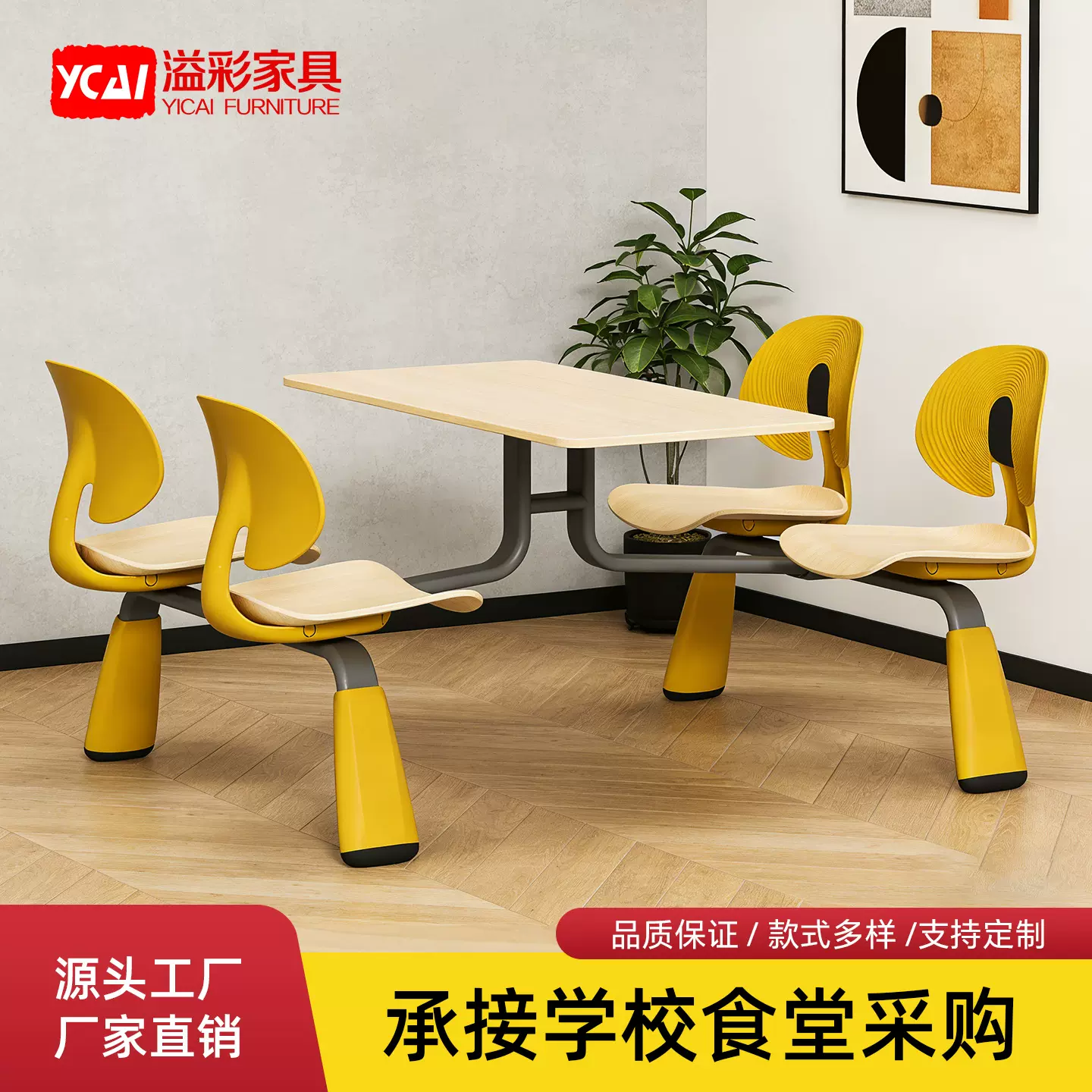 新设计款连体餐桌椅学生学校食堂餐桌工厂员工餐厅快餐桌椅组合